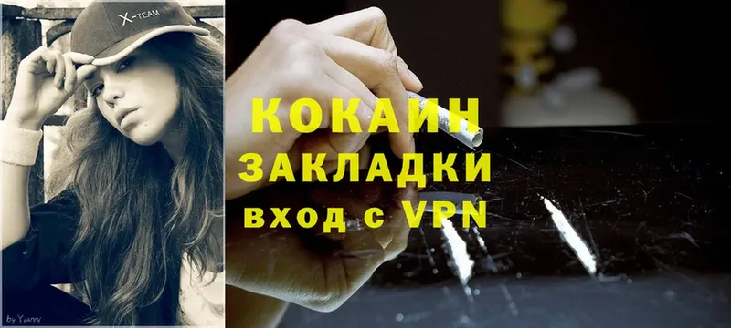 Cocaine VHQ  наркошоп  Бирск 