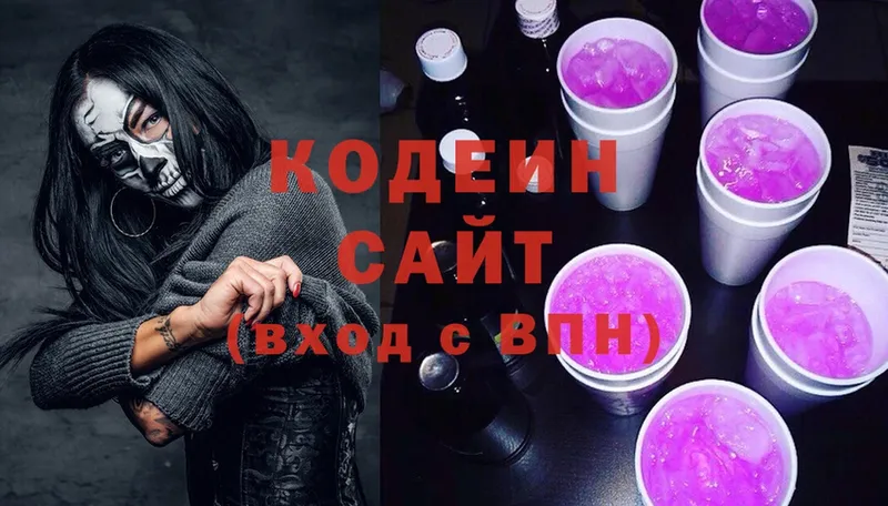 Кодеин напиток Lean (лин)  Бирск 