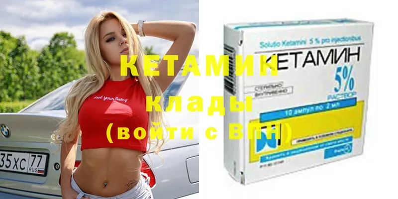 наркошоп  Бирск  Кетамин ketamine 