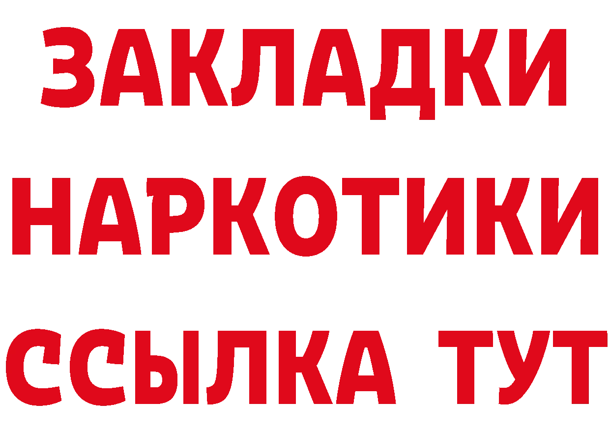 Кетамин VHQ вход дарк нет блэк спрут Бирск