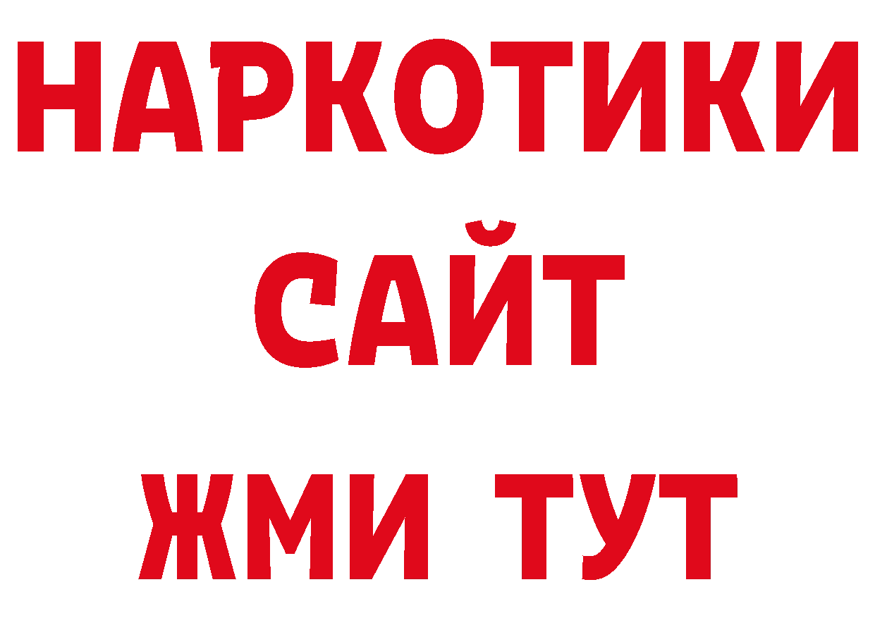 Как найти закладки? нарко площадка какой сайт Бирск