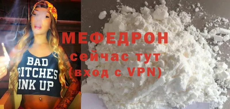 Меф кристаллы  Бирск 